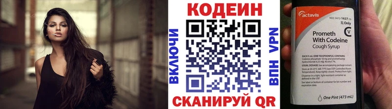 Кодеиновый сироп Lean напиток Lean (лин)  Удачный 