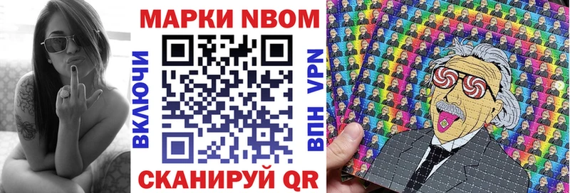Марки 25I-NBOMe 1500мкг купить наркоту Удачный